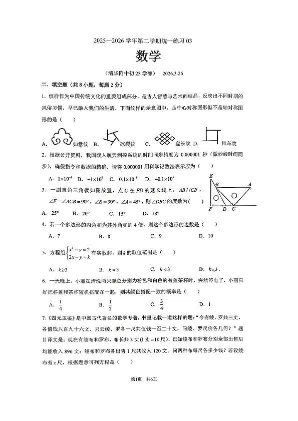 18118624第1页