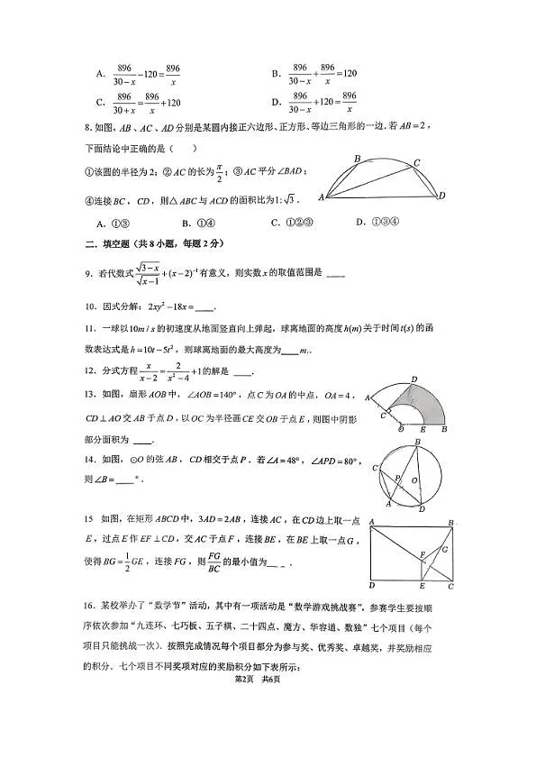 18118624第2页