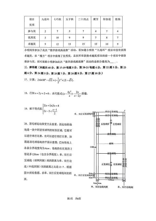 18118624第3页