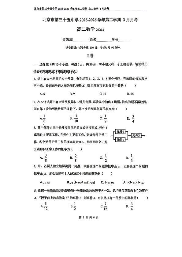 18118625第1页