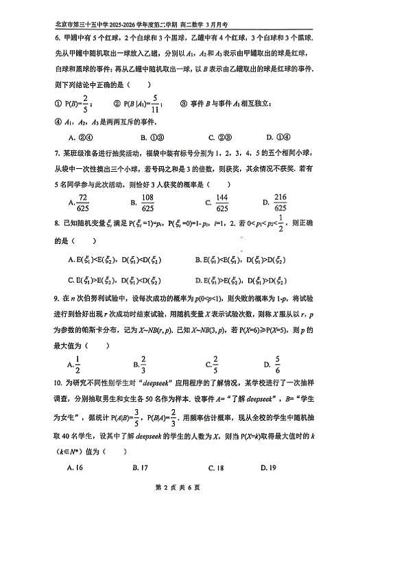 18118625第2页