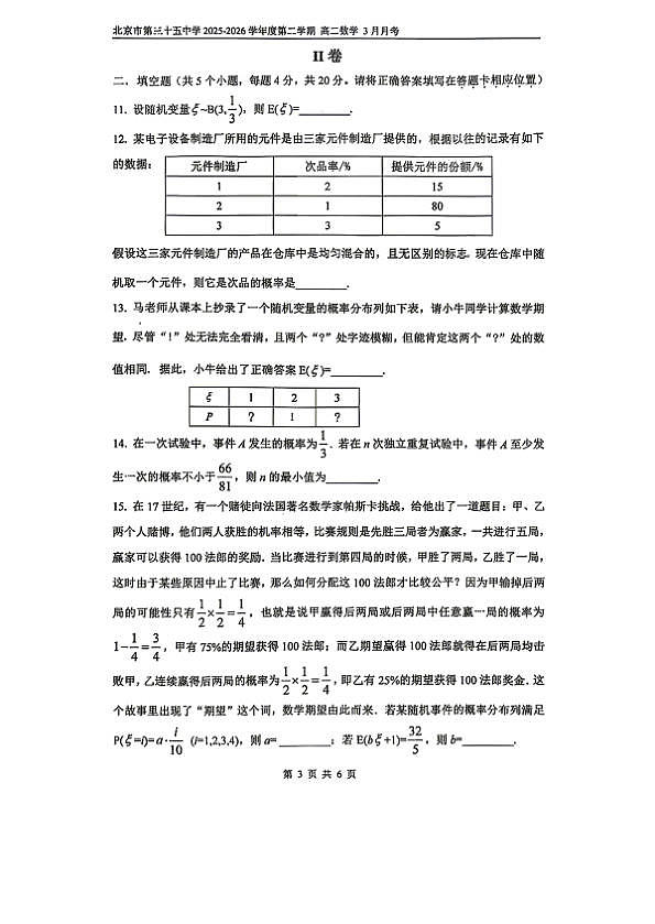 18118625第3页
