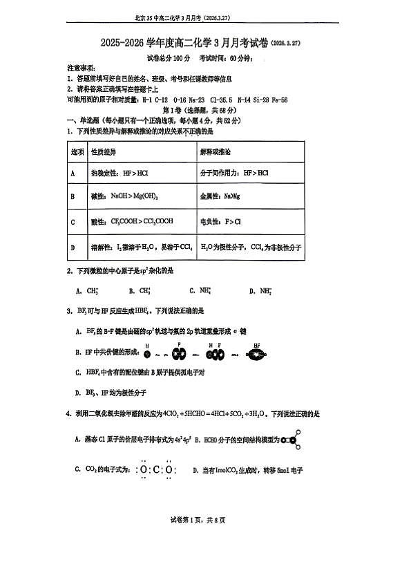 18118626第1页