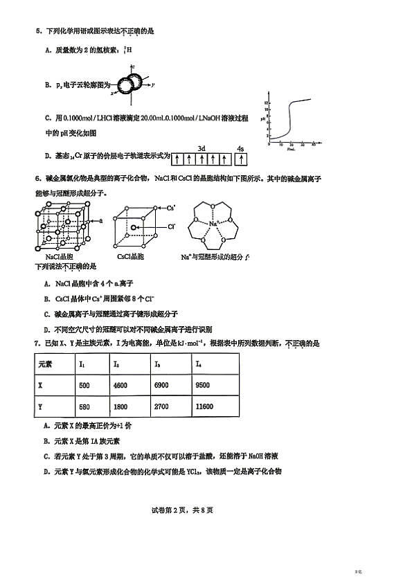 18118626第2页