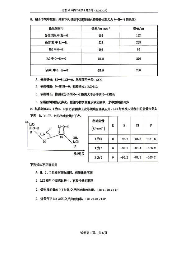 18118626第3页