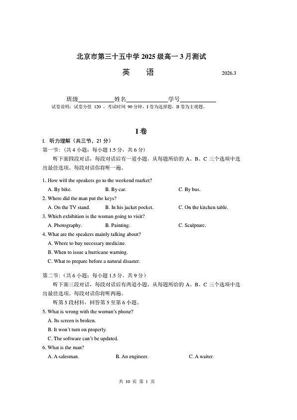 18118627第1页