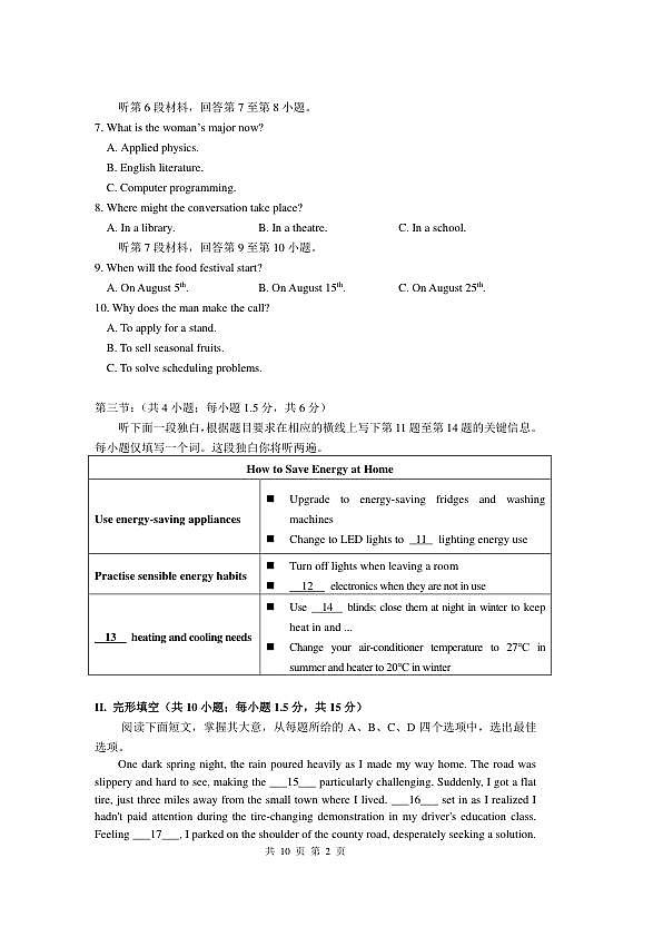 18118627第2页