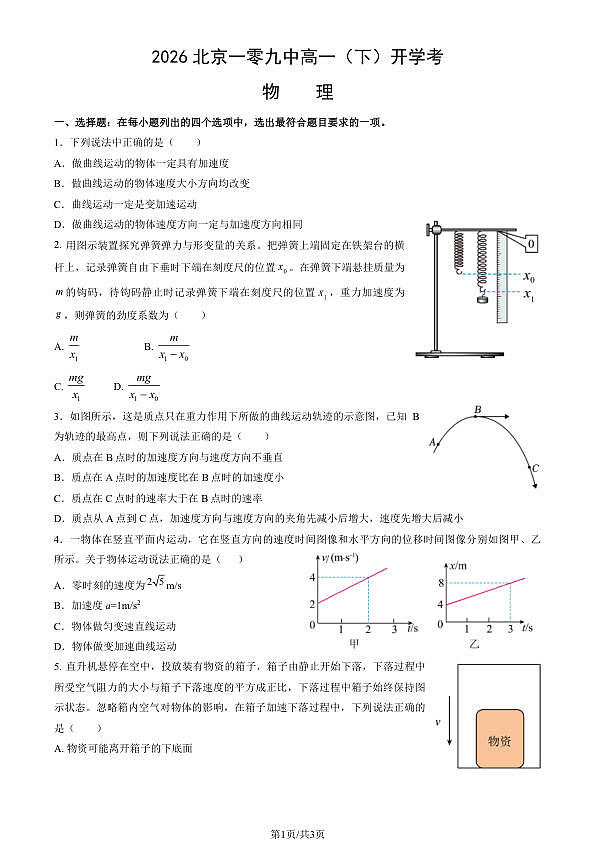 18118628第1页