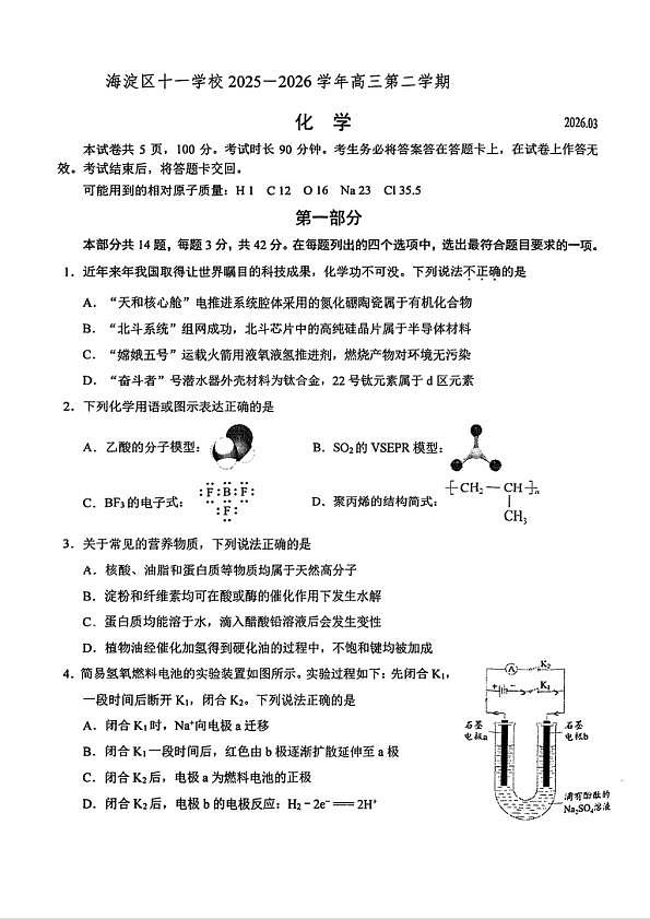 18118630第1页