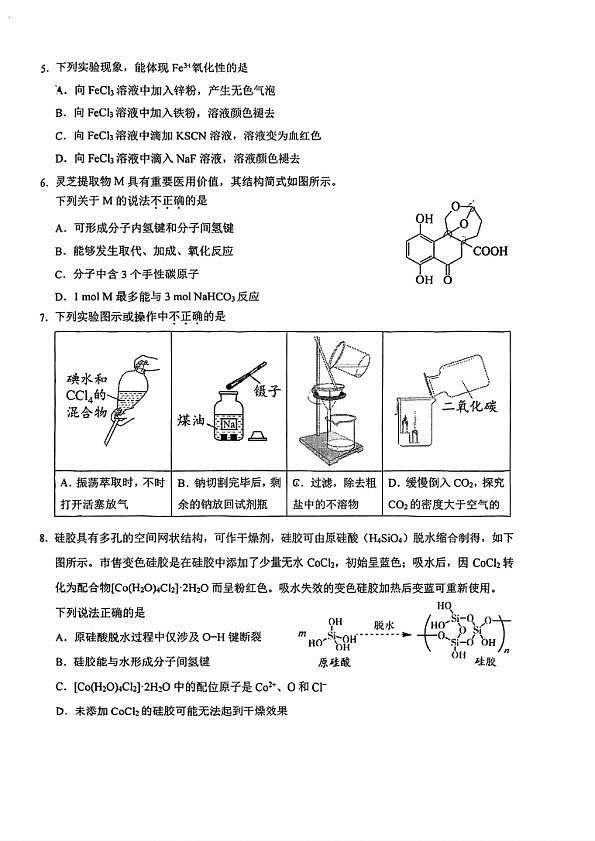 18118630第2页