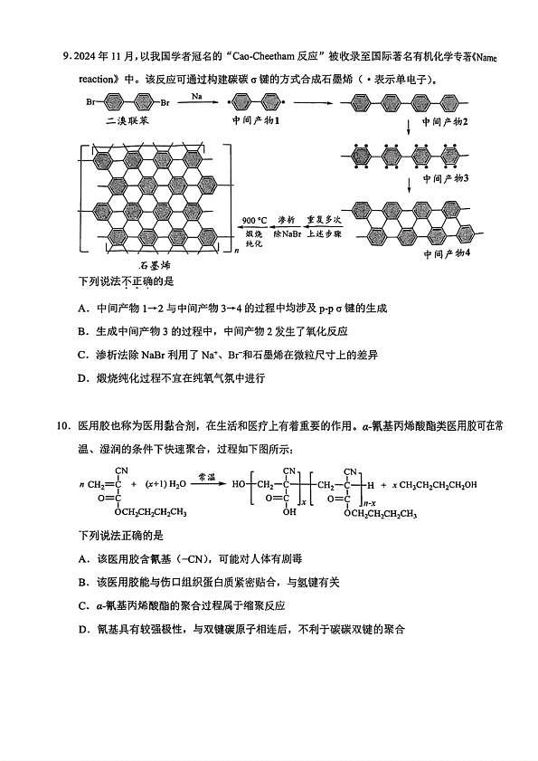 18118630第3页