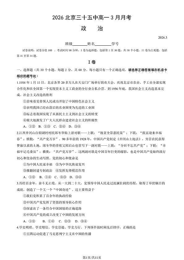 18118632第1页