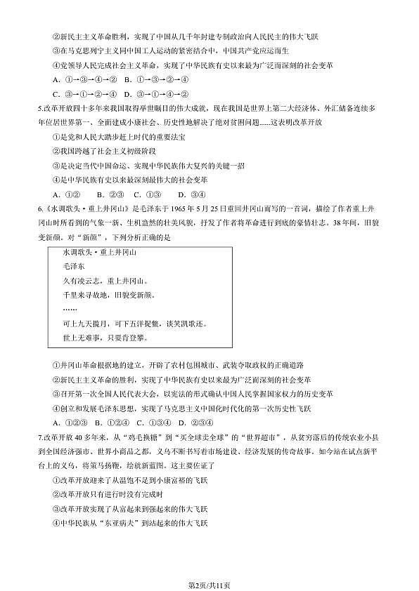 18118632第2页