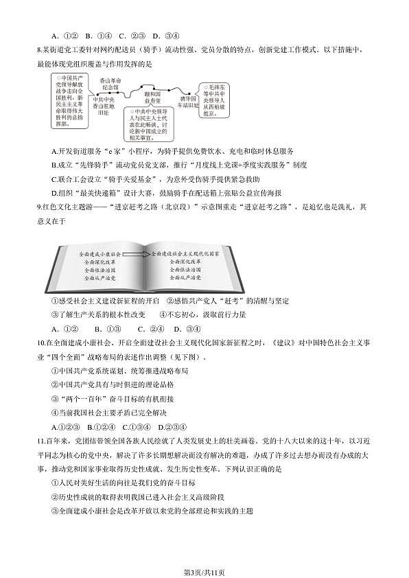 18118632第3页