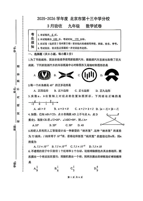 18118633第1页
