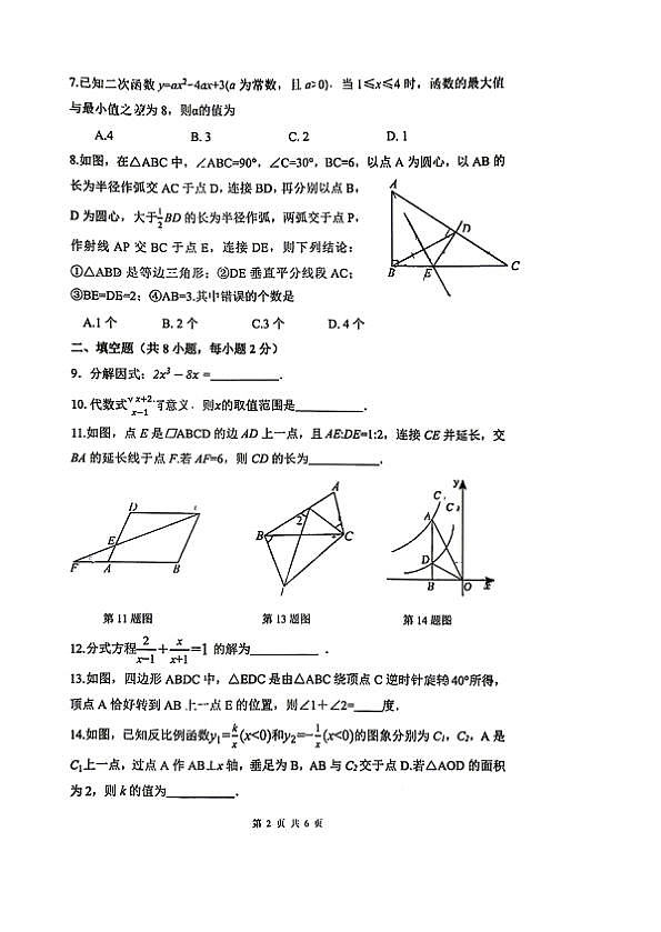 18118633第2页