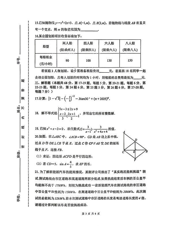 18118633第3页