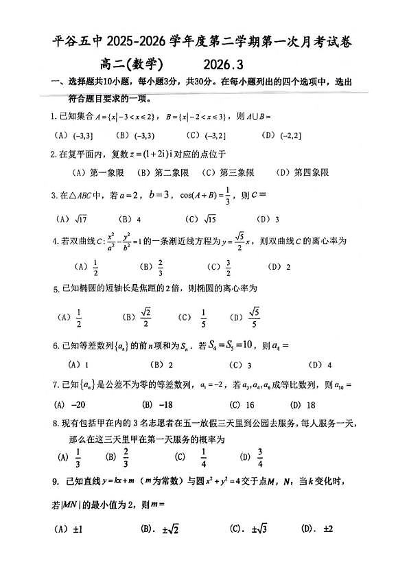 18118635第1页