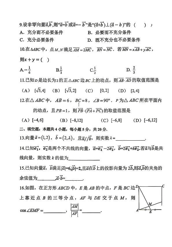 18118636第2页
