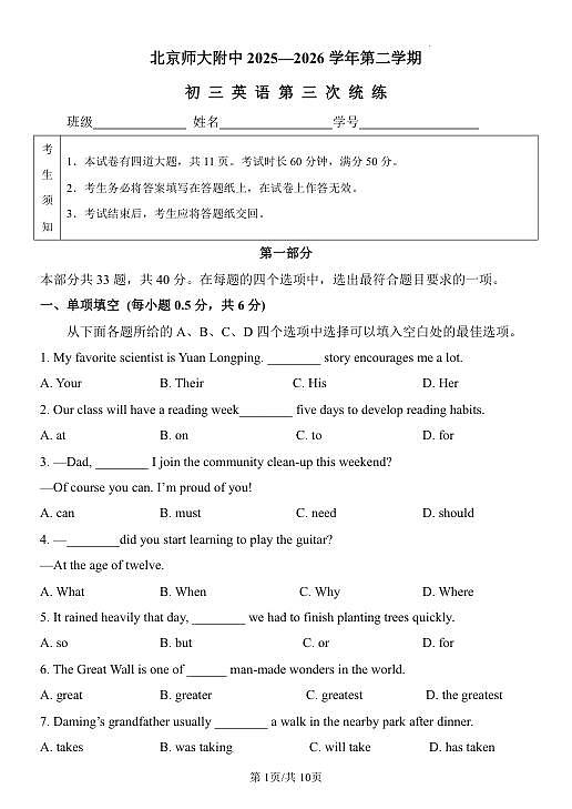 18118638第1页