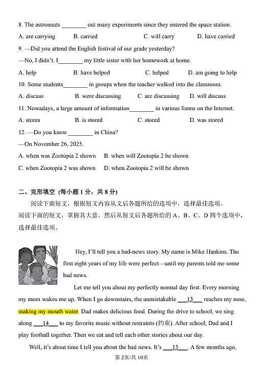 18118638第2页