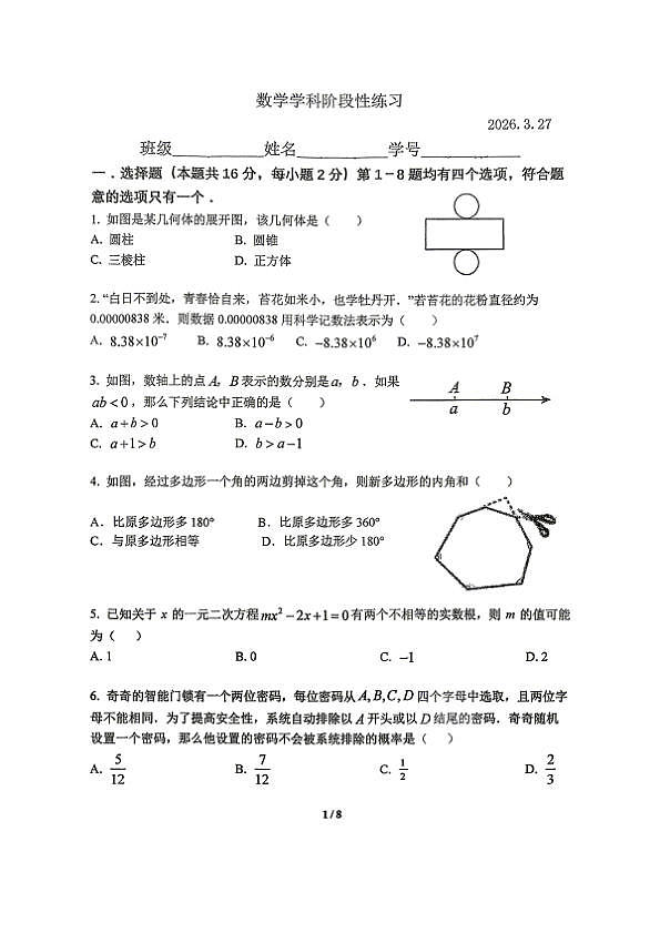 18118639第1页