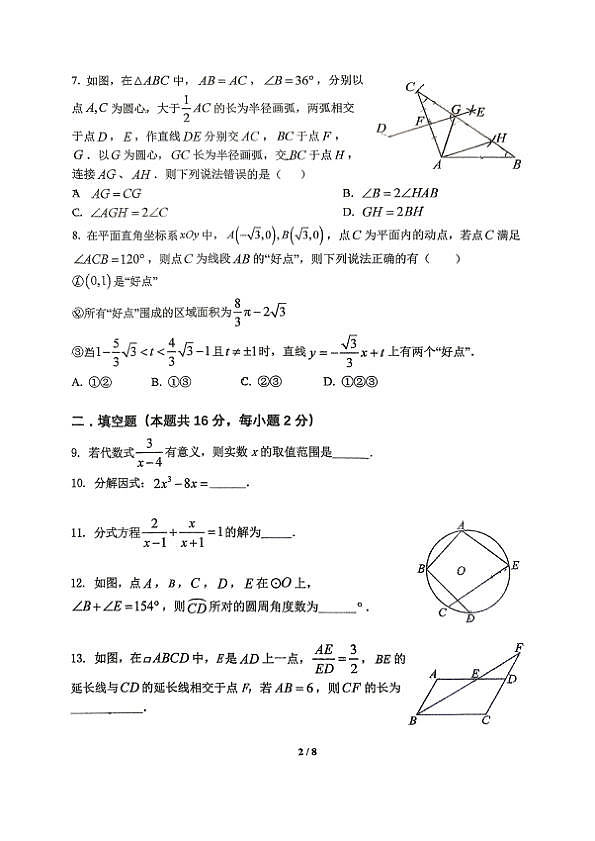 18118639第2页
