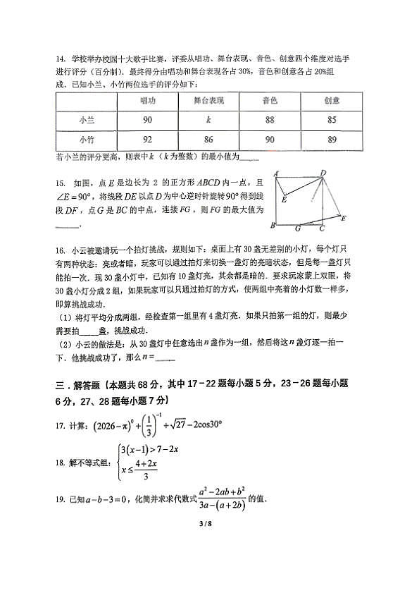 18118639第3页