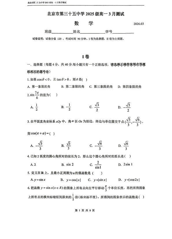 18118641第1页