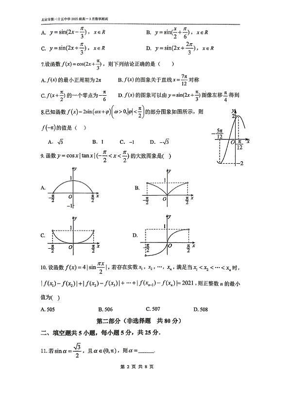 18118641第2页