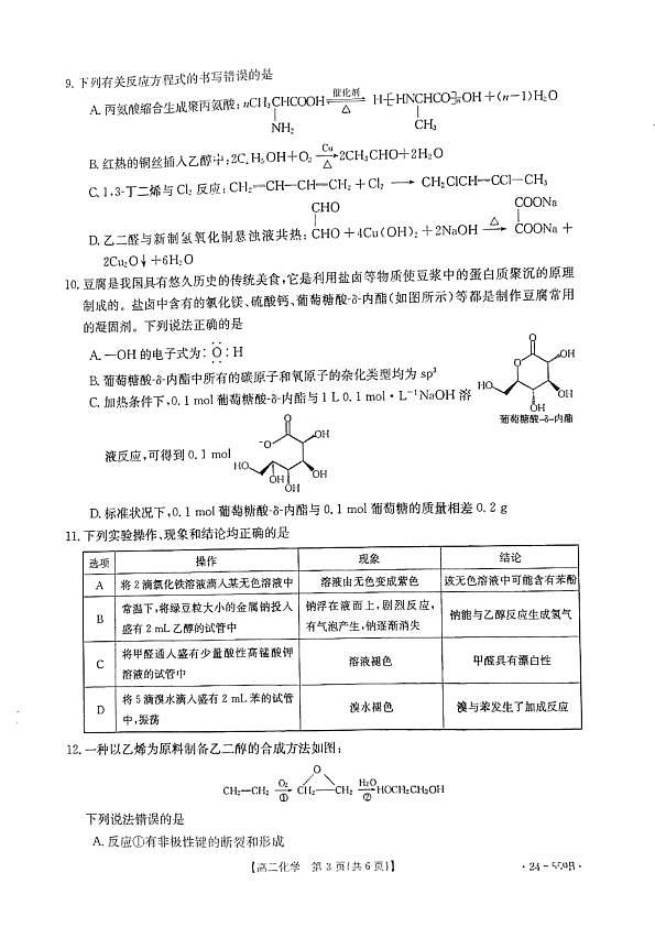 18118666第3页