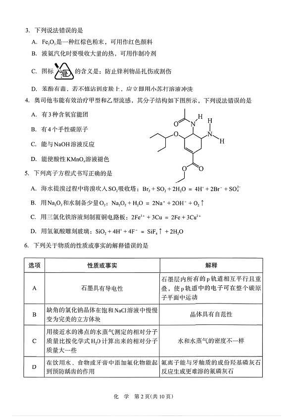 18118707第2页