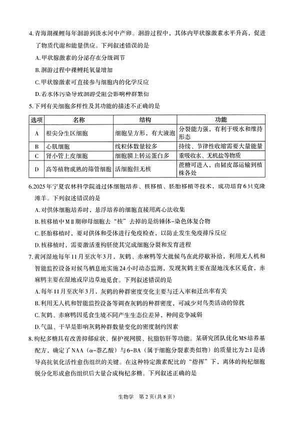 18118709第2页