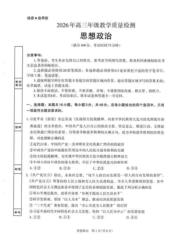 18118714第1页