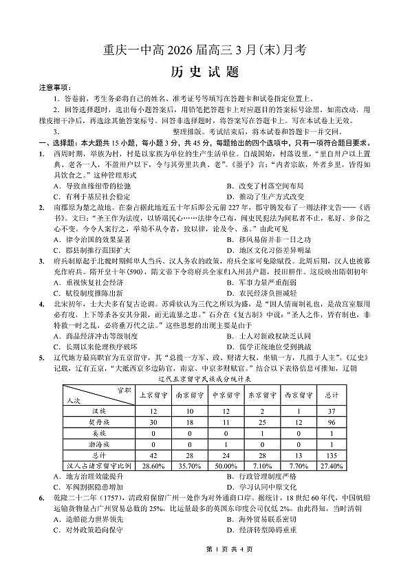 18118717第1页
