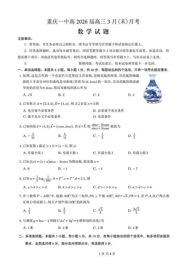 18118719第1页