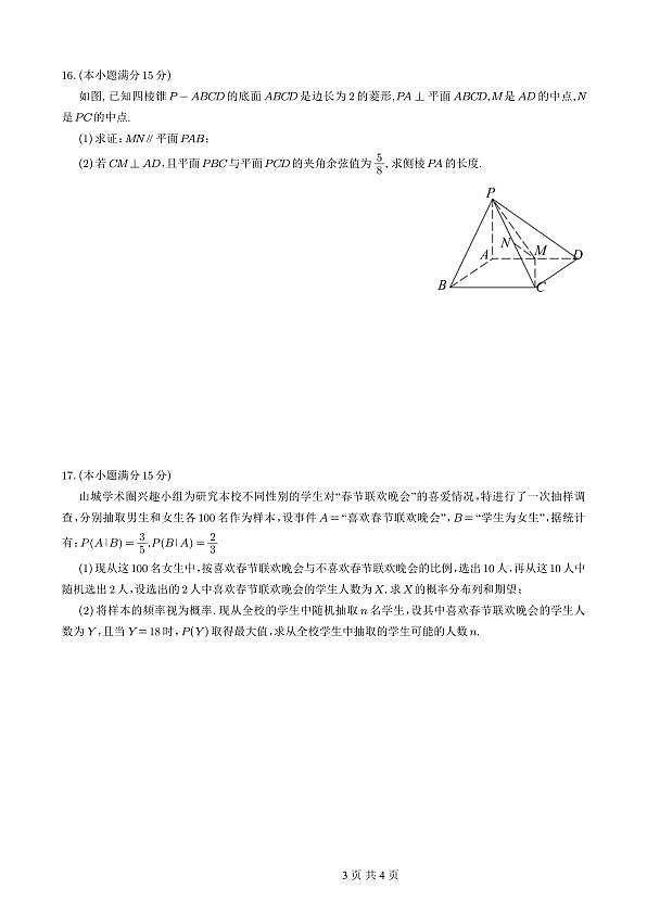 18118719第3页