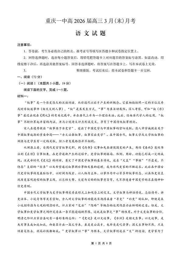 18118722第1页