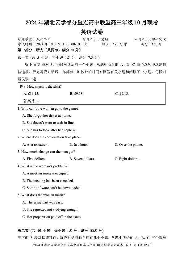 2024年湖北云学部分重点高中联盟高三年级10月联考英语试题第1页
