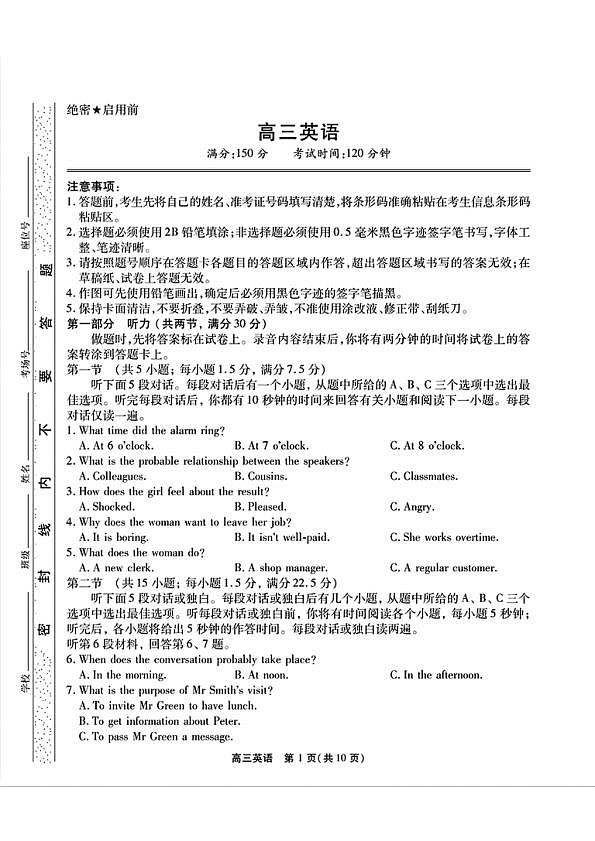 2025安徽鼎尖联盟高三11月联考-英语含答案第1页