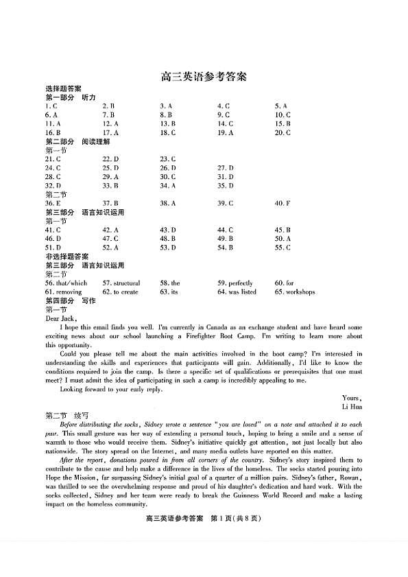 英语答案(1)第1页