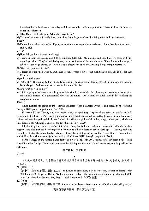 英语答案(1)第3页