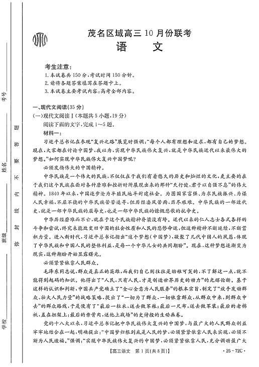 高三语文第1页