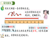 4.1.1 分米和毫米（1）(课件)2025-2026学年冀教版三年级数学下册