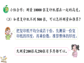 4.1.2 分米和毫米（2）(课件)2025-2026学年冀教版三年级数学下册