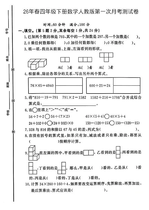18119021第1页