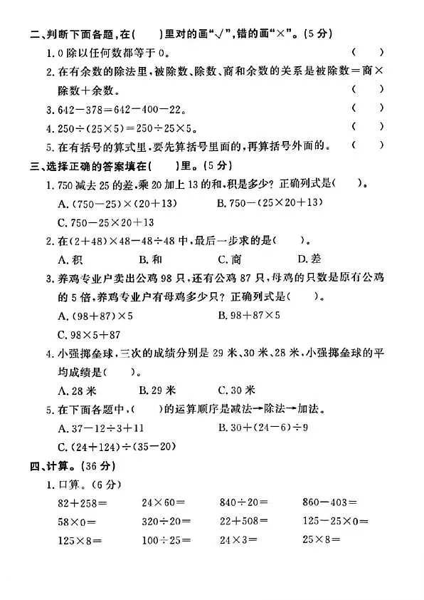 18119021第2页