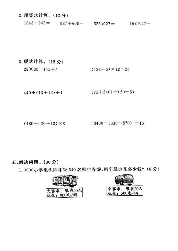18119021第3页