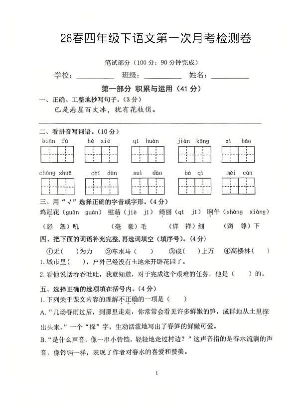 18119022第1页