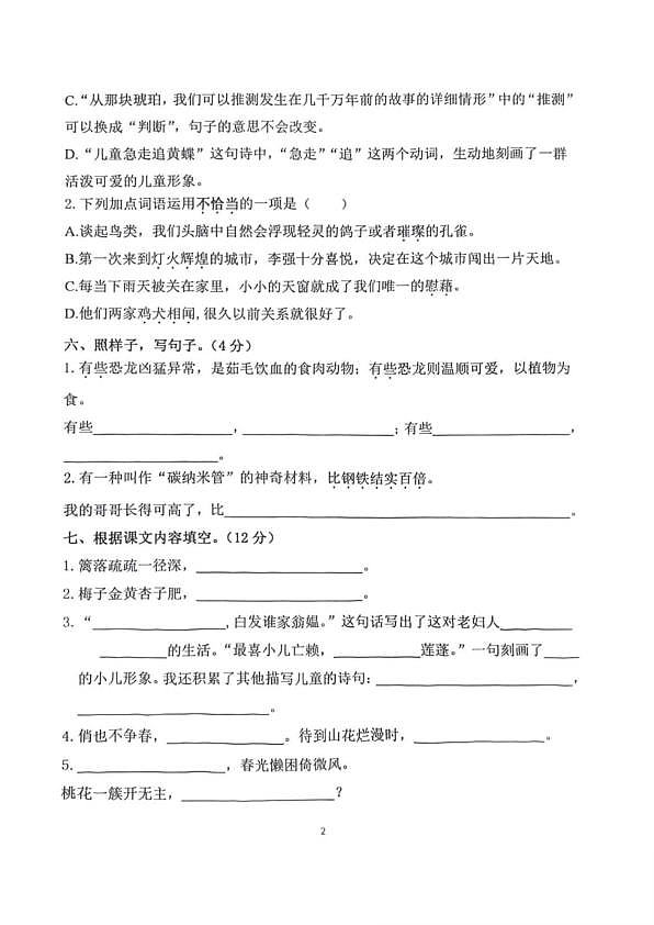 18119022第2页